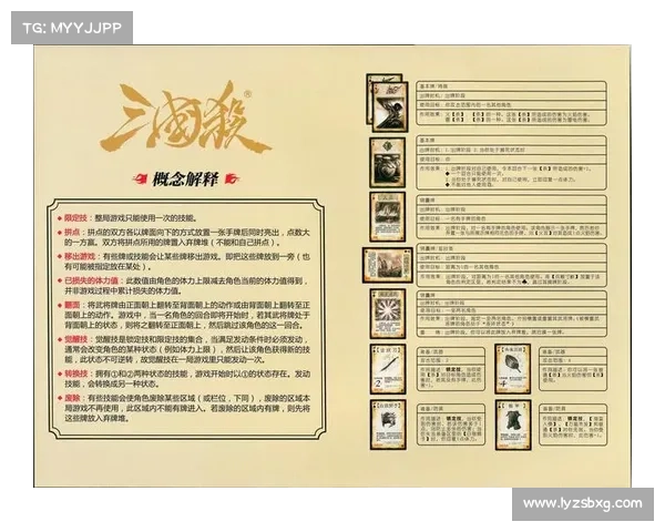 雁翎制造，三国杀新玩法